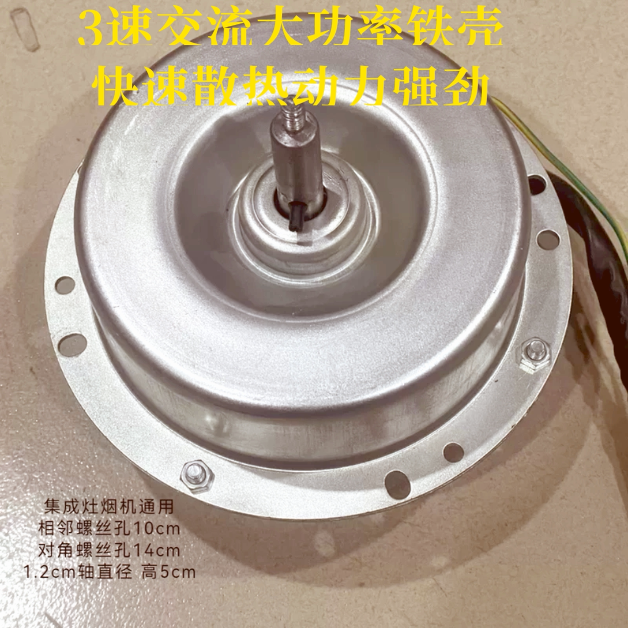 烟机集成灶通用电机铁壳铜线适用普尔爱尔卡先科德意名气金利樱雪