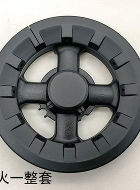 适用燃气灶QCC1QCX3QSB7QWX7Q305Q301纯铜火盖分火器奥克斯前锋