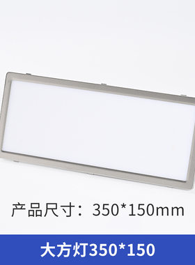 led冷光灯板12V 220V长灯长宽350*150mm集成灶通用配件抽油烟机灯