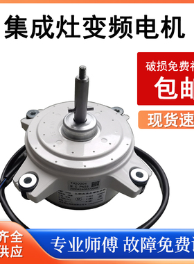 特汇变频电机特灵电机适用美大顾家科恩帅丰蓝炬星欧恒欧尼尔索太