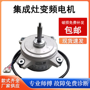 特汇变频电机特灵电机适用美大顾家科恩帅丰蓝炬星欧恒欧尼尔索太
