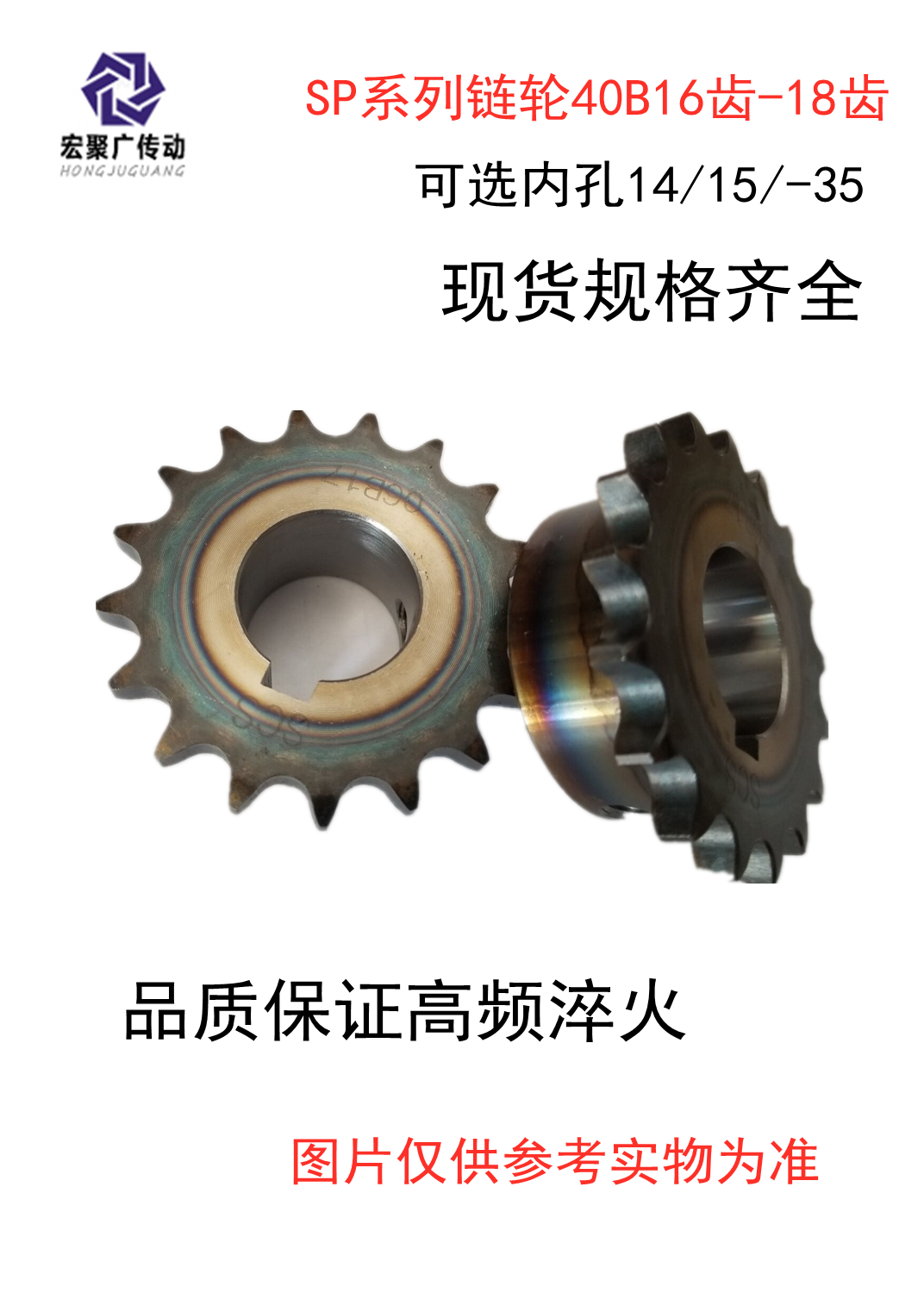 45钢SCS高精度单排链轮08A16齿 17齿 18齿 精车内孔键槽14/25-30