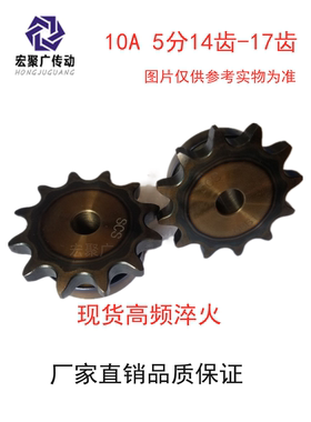 45钢SCS高品质单排带凸台链轮10A  50B14 15 16 17可以加工内孔