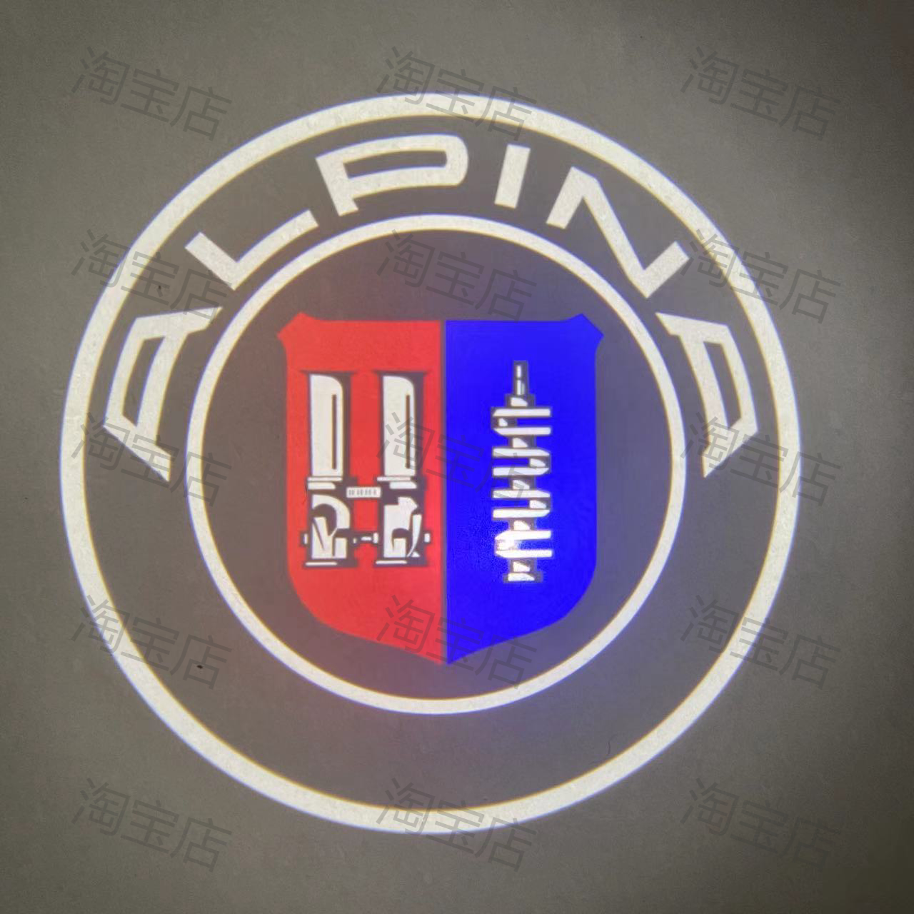 阿尔宾娜迎宾灯ALPINA D5 B4 B7改装饰用品车门镭射投影灯投射灯