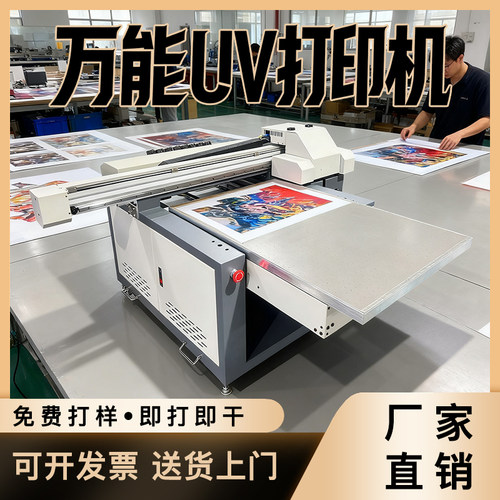 uv打印机小型视觉平板亚克力酒瓶手机壳印刷广告牌工业万能打印机