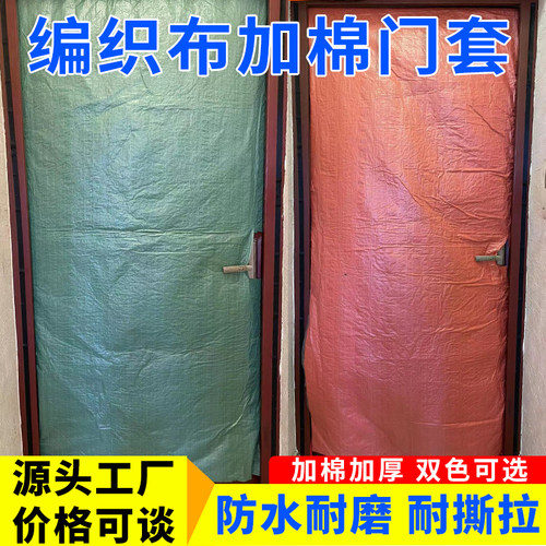 门套保护套耐磨加厚防水入户门套
