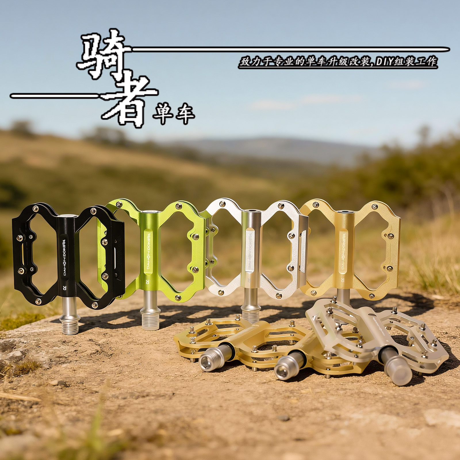 大行三培林折叠自行车脚踏D7轴承脚踏板P10脚蹬山地公路折叠车