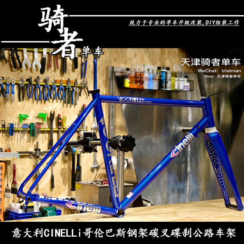 CINELLI VIGORELLI公路钢架碟刹桶轴碳纤维前叉哥伦巴斯自行车架