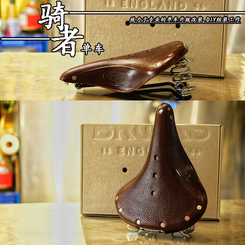 英国BROOKS布鲁克斯B67弹簧减震牛皮座垫自行车座城市车复古车座