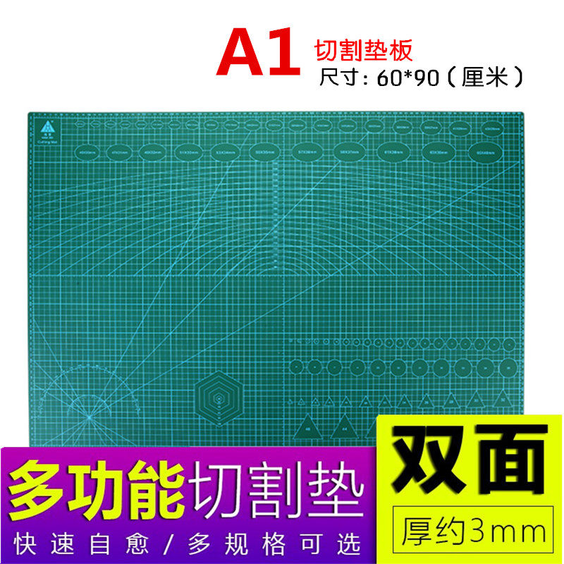 a1切割板垫板大号广告切割雕刻