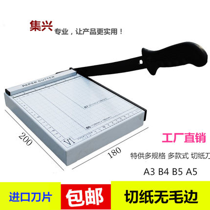 包邮A3 A4 A5 钢切纸刀 裁纸刀 相片照片切纸机 双压条可选 B3 B4