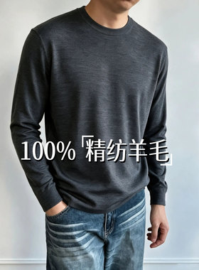 SeasonMark精纺羊毛针织打底衫男