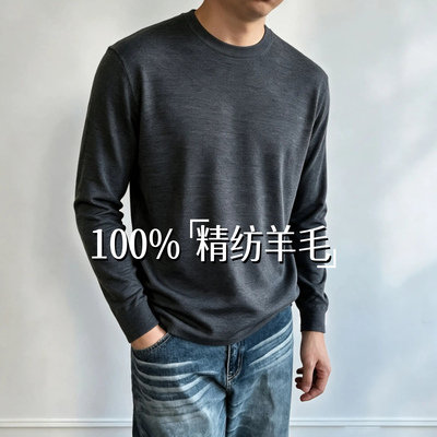 SeasonMark精纺羊毛针织打底衫男