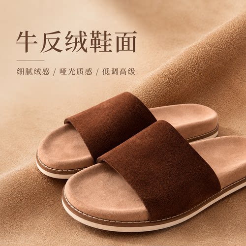 SEASONMARK牛反绒休闲拖鞋