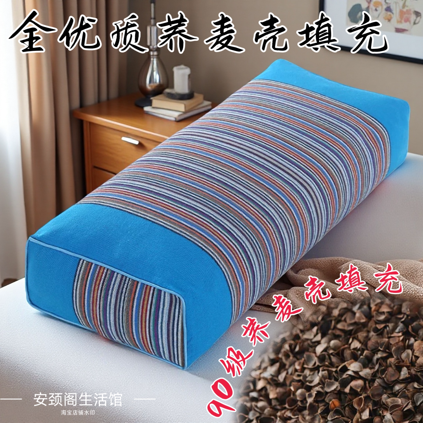 荞麦枕头成人家用单人助护颈椎睡枕头/枕芯