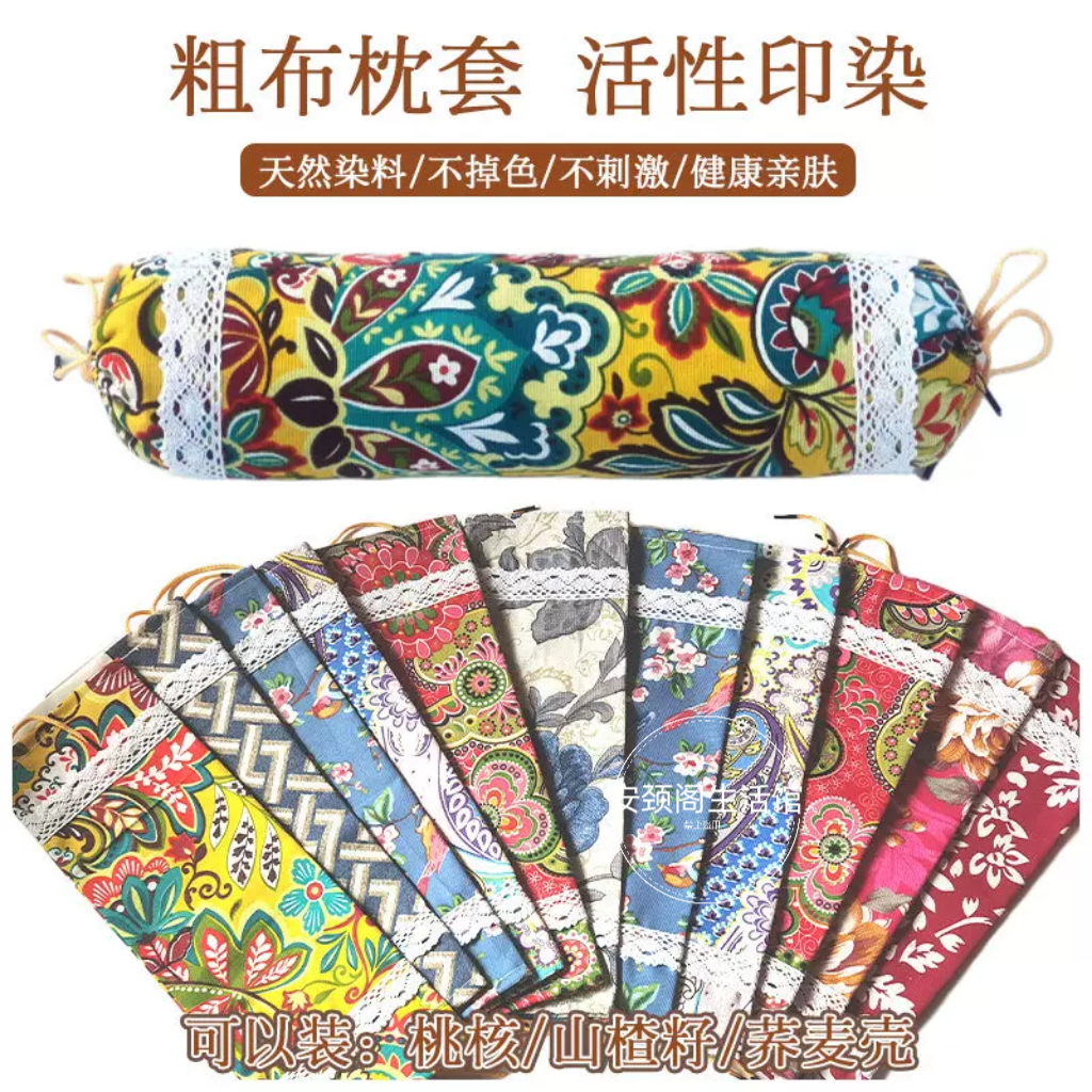 活性印染不掉色枕套枕芯