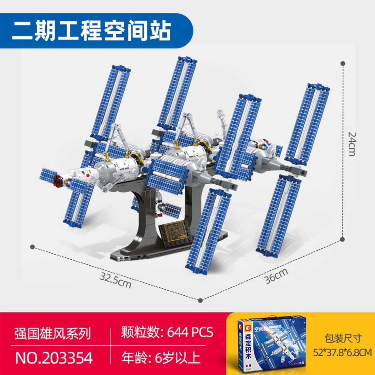 森宝积木战斗机高难度巨大型军事