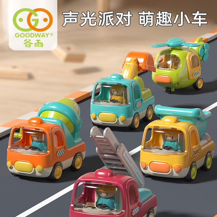 谷雨卡通声光玩具工程车1-3岁
