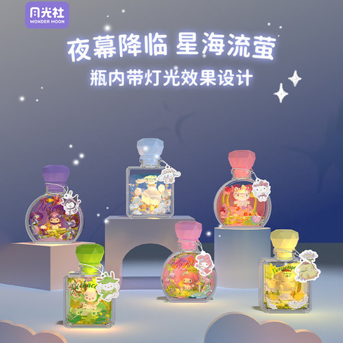 三丽鸥HelloKitty香水瓶盲盒