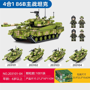 森宝积木军事系列99A主战坦克模型男孩拼装益智四合一玩具礼物
