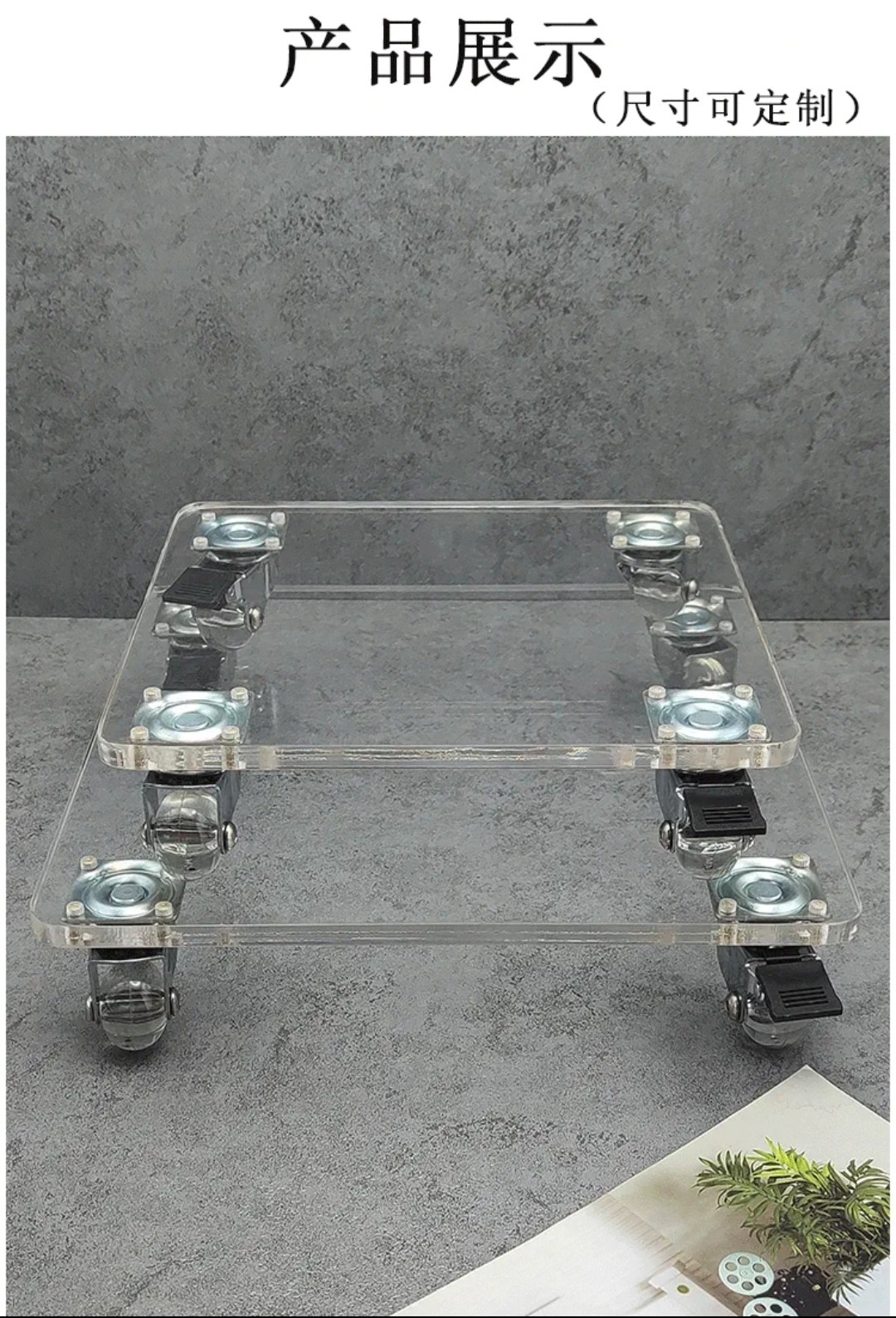 透明亚克力可移动花盆托盘带轮万向轮滚轮带滑轮底座花盘托架底盘,鲜花速递/花卉仿真/绿植园艺,花托/移动托盘,淘宝优惠券,粉丝福利购,淘宝优惠卷