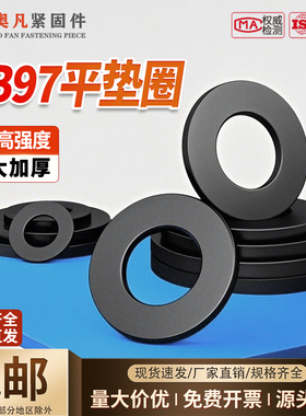 平垫垫圈黑色介子华司加大加厚螺丝垫片M2M3M4M5M6M8M10M12M14M45