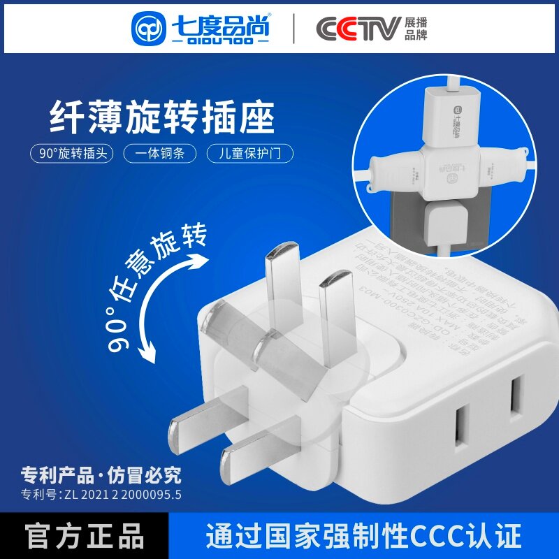 超薄3C认证缝隙插头铜芯