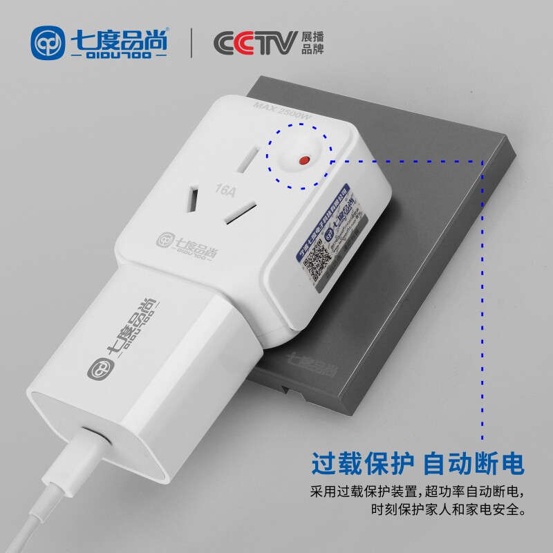 10a转16a转换插头3C过载保护插座