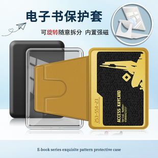 适用Kindlekpw6磁吸拆分12代kobo游戏卡658旋转电子书保护套简约