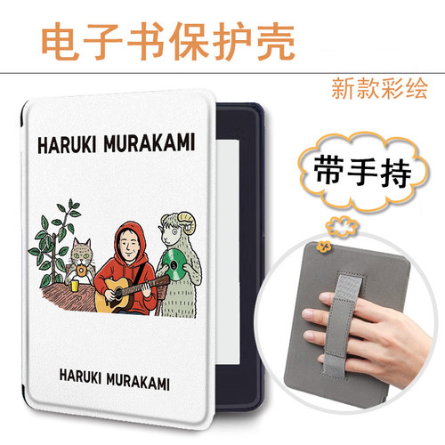 适用kindle/958/kpw6唱片5手持4电子书oasis3保护套KOBO壳2卡通潮
