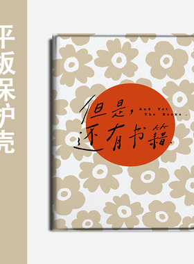 适用联想拯救者PadPro小新2025文艺花朵Studio平板Y7000励志11寸K11启天M10新款Plus防摔GT保护壳套简约个性