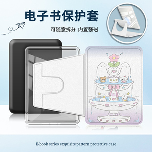 适用Kindlekpw6/5可爱4小狗958磁吸拆分12代kobo/658电子书保护套