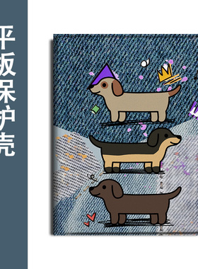 适用作业帮T30腊肠狗T28保护壳P20学习机T20科大讯飞T20卡通可爱p30/x3三星T510/s8/S9+防摔Plus平板套搞怪潮