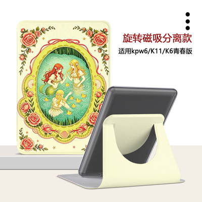 适用Kindlekpw6磁吸12代958文艺花朵658旋转KOBO6电子书保护套潮