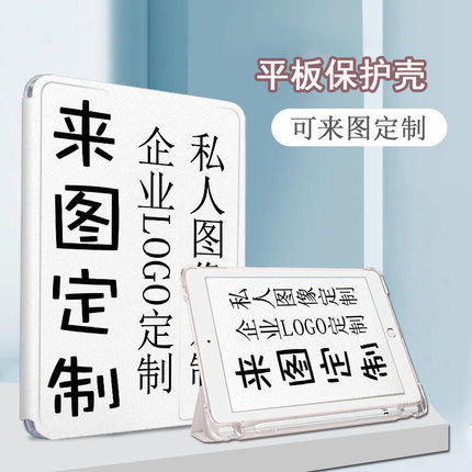 适用小米8/7s/pro/Ultra平板5红米Redmi企业来图定制LOGO/Pad/SE/4Plus/6Max/11/6s带笔槽12.4寸Pro保护套壳