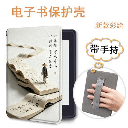 适用kindle/958/kpw6励志文字5手持4电子书oasis3保护套KOBO壳2潮