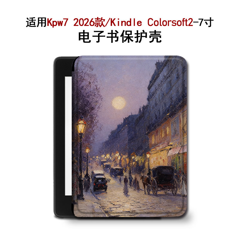 适用Kindlepaperwhite7油画猫咪kpw7寸Colorsoft2电子书保护壳套