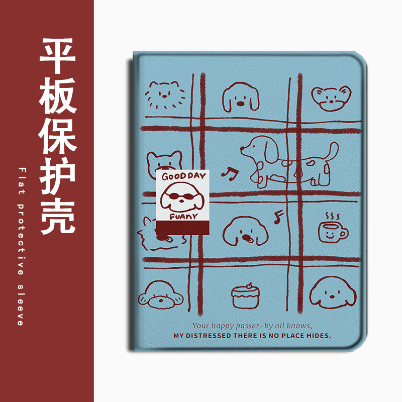 适用作业帮T30简约小狗T28保护壳P20学习机T20科大讯飞T20卡通可爱p30/x3三星T510/s8/S9+防摔Plus平板套趣味