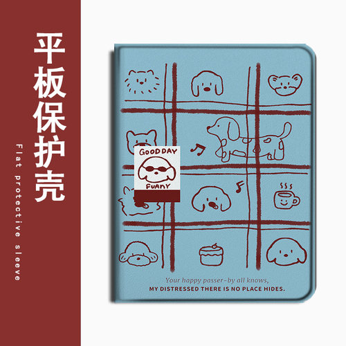 适用OPPOPad4pro简约小狗pad3平板Air2/Neo卡通可爱11.4带笔槽VIVOPad5Pro/13寸IQOOPad5/12.1寸SE11保护套壳