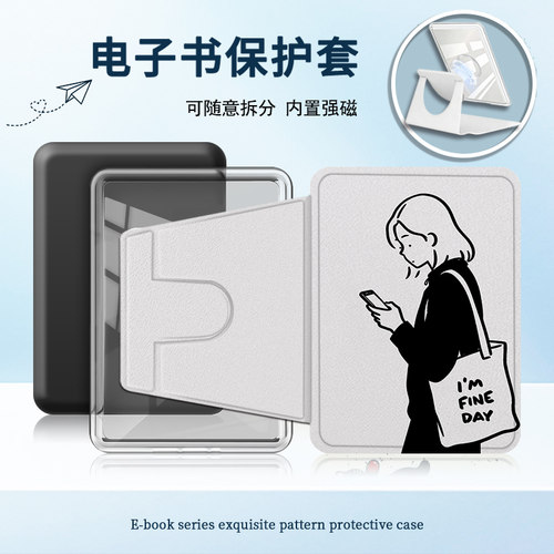 适用掌阅light4卡通女孩neo3pro汉王clear6磁吸分离电子书保护套