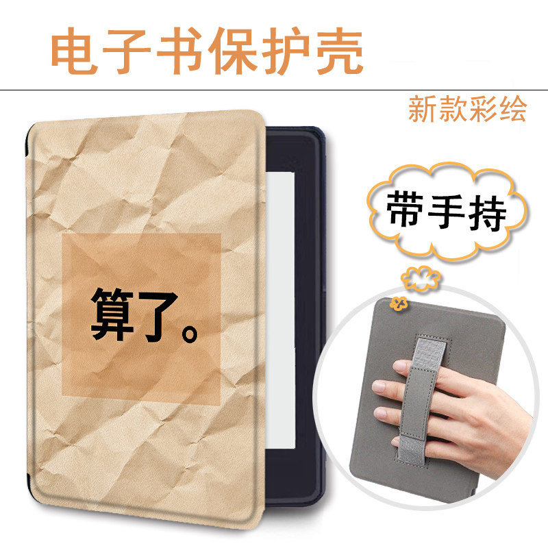 适用kindle/958/kpw6简约文字5手持4电子书oasis3保护套KOBO壳2潮