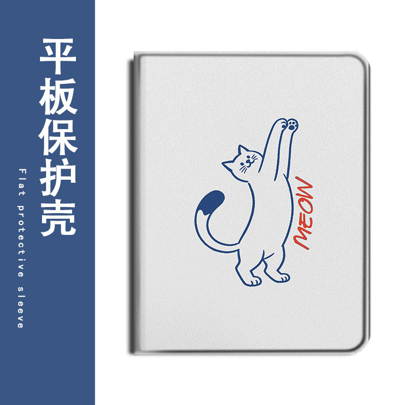 适用作业帮T30可爱猫咪T28保护壳P20学习机T20科大讯飞T20简约线条p30/x3三星T510/s8/S9+防摔Plus平板套卡通