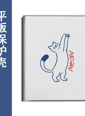 适用小米8/7s/pro可爱猫咪Ultra平板5红米Redmi简约线条Pad/SE/4Plus/6Max/11/6s带笔槽12.4寸Pro保护套壳潮