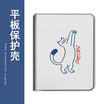 适用苹果ipadpro/air7可爱猫咪2026新款mini6第10代11寸2023版12.9三折式3带笔槽5平板4保护套壳简约线条卡通