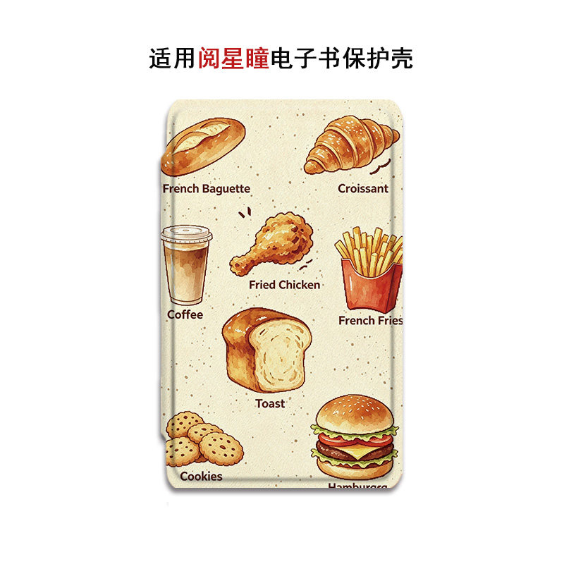 适用XTEINK阅星瞳X4/pro可爱猫咪X3百词斩MAX电子书阅读器保护套
