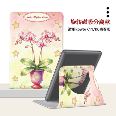 适用Kindlekpw6磁吸12代958油画花朵658旋转KOBO6电子书保护套潮
