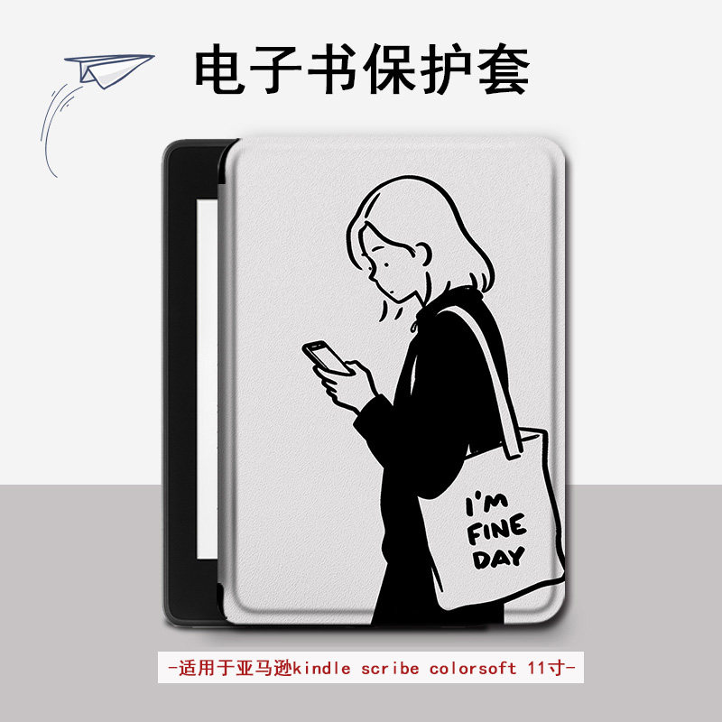 适用Kindle2025款Scribe11Colorsoft笔槽卡通女孩电子书壳保护套