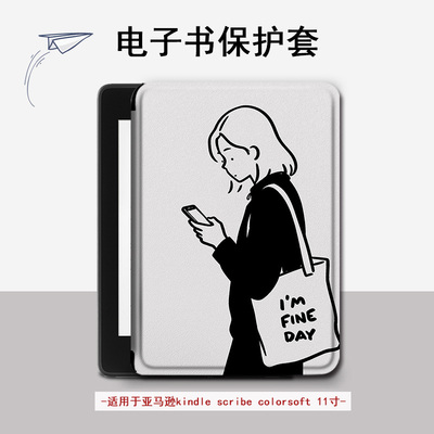 适用Kindle2025款Scribe11Colorsoft笔槽卡通女孩电子书壳保护套