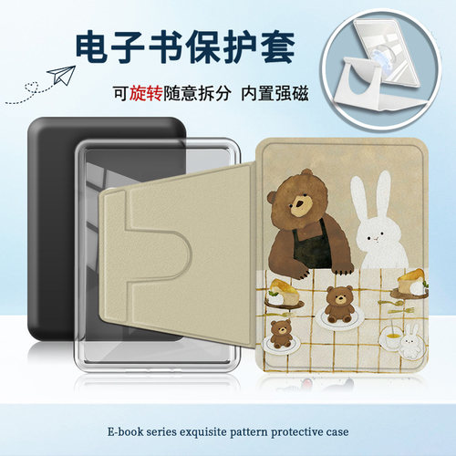 适用Kindlekpw6磁吸拆分12代958可爱小熊658旋转电子书保护套卡通