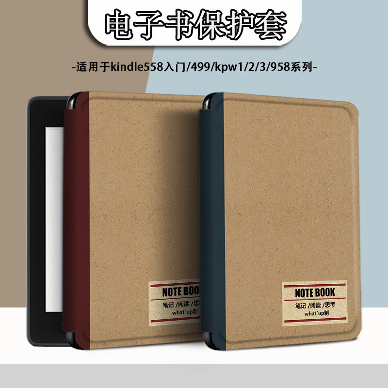 适用kindle/kpw6/5/4电子书oasis3笔记本2保护套1499壳scribe简约